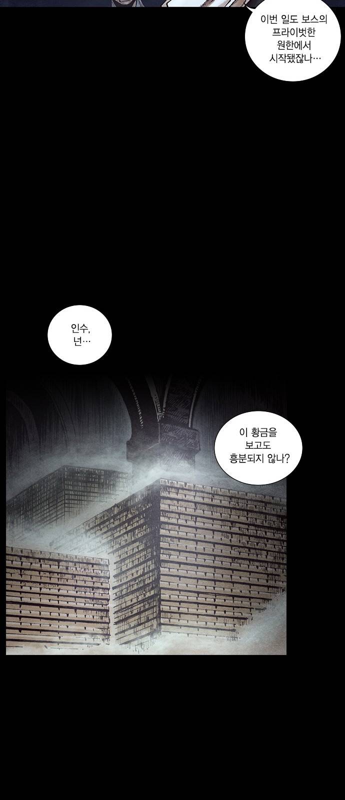 신암행어사 150화 26