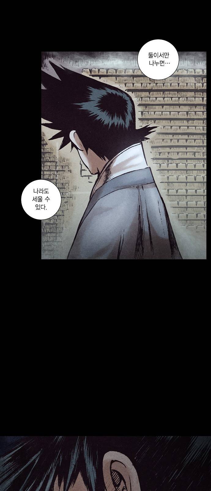 신암행어사 150화 27
