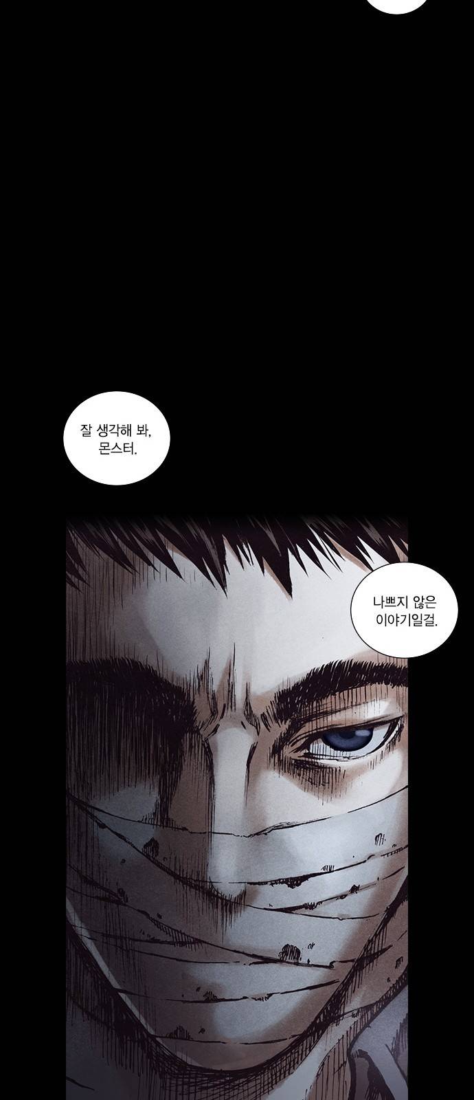 신암행어사 150화 29