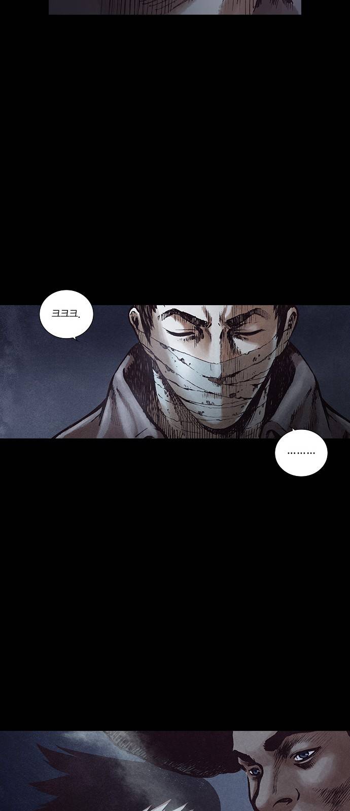 신암행어사 150화 30