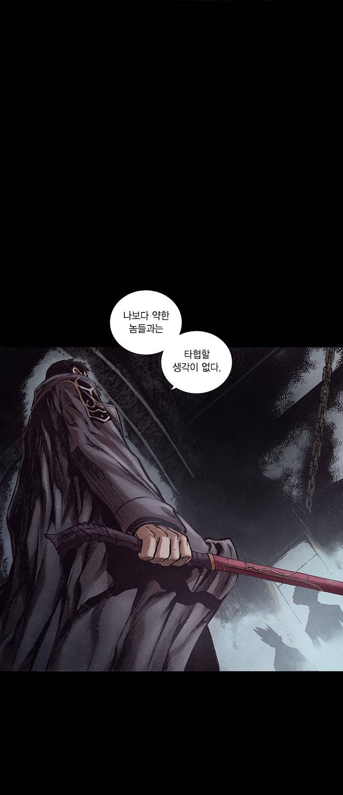 신암행어사 150화 32
