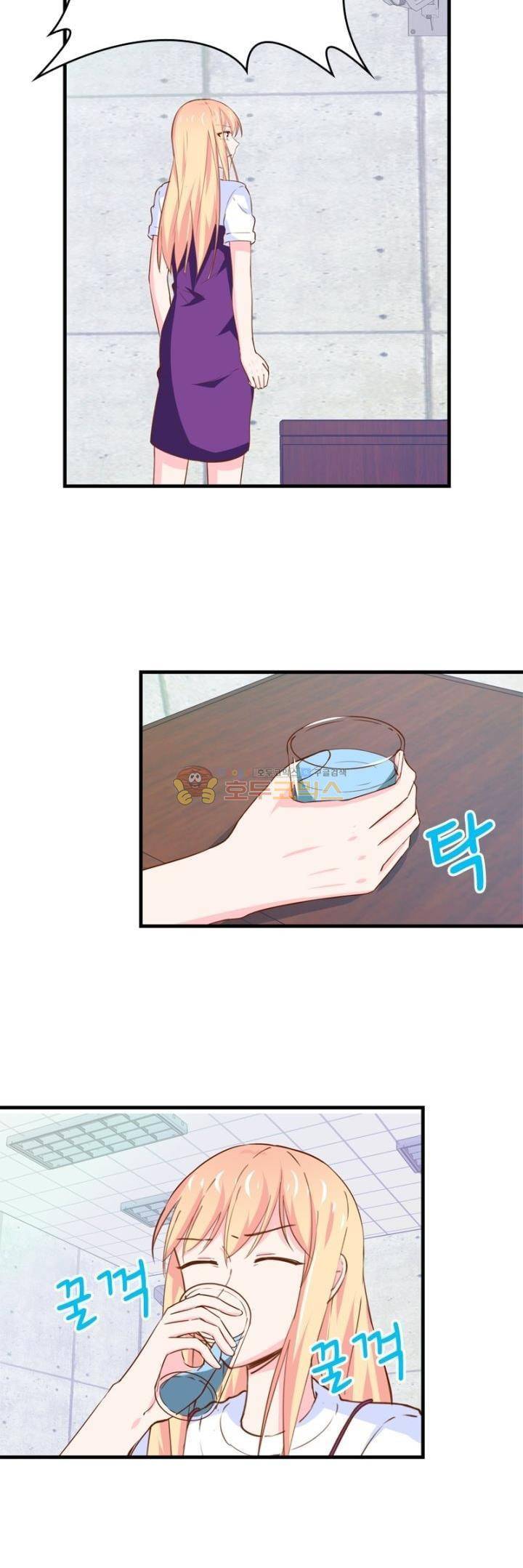 눈 떠보니 네가 왜? 174화 4