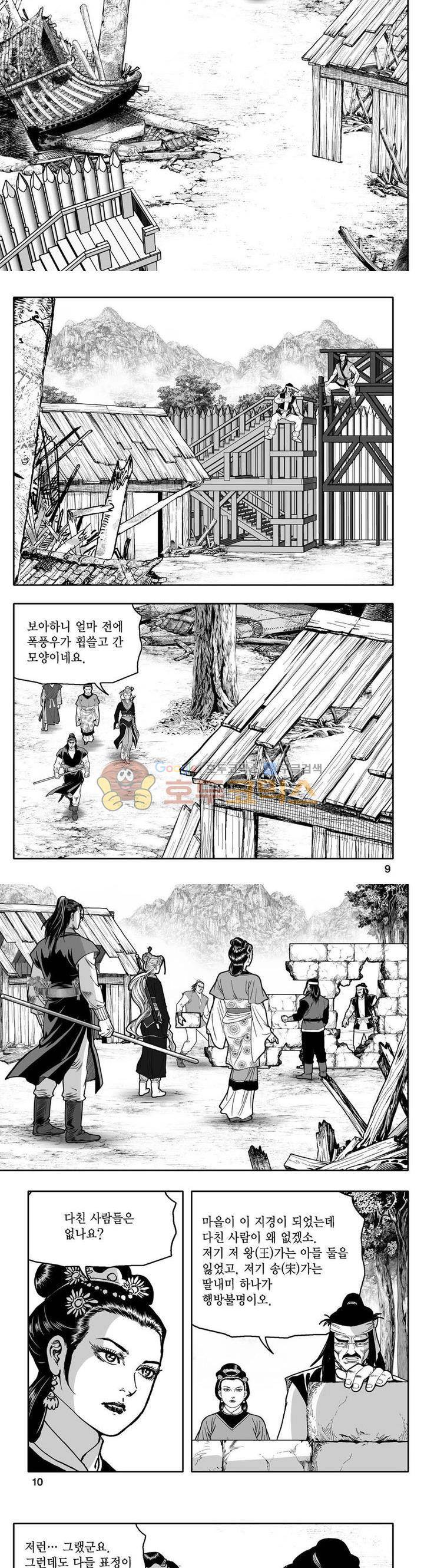 사자후 33권 2