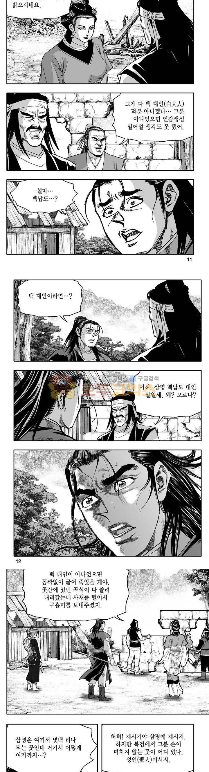 사자후 33권 3