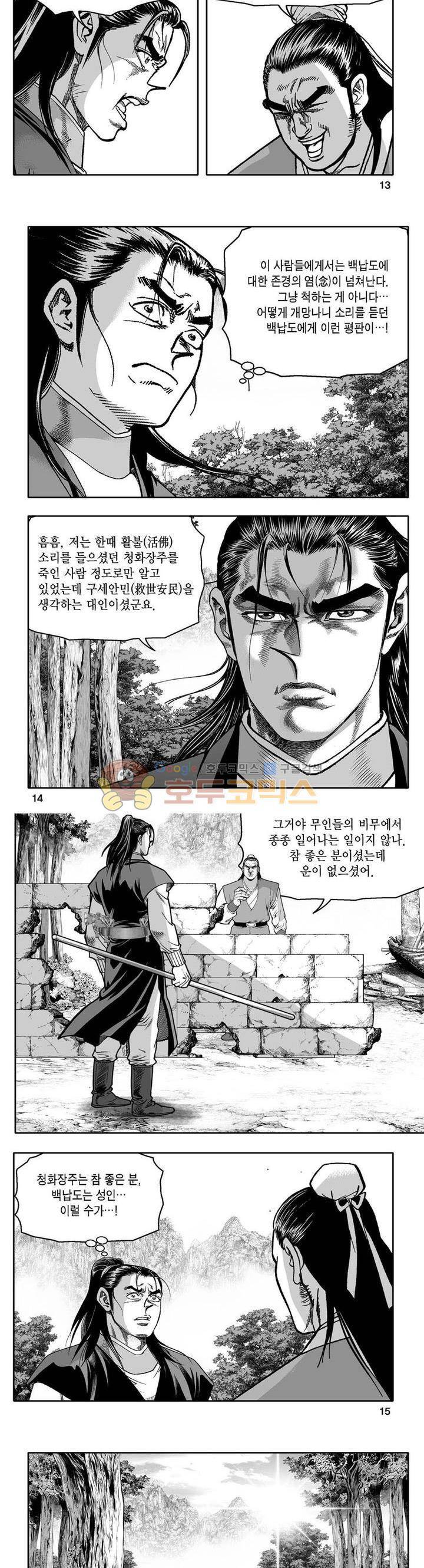 사자후 33권 4