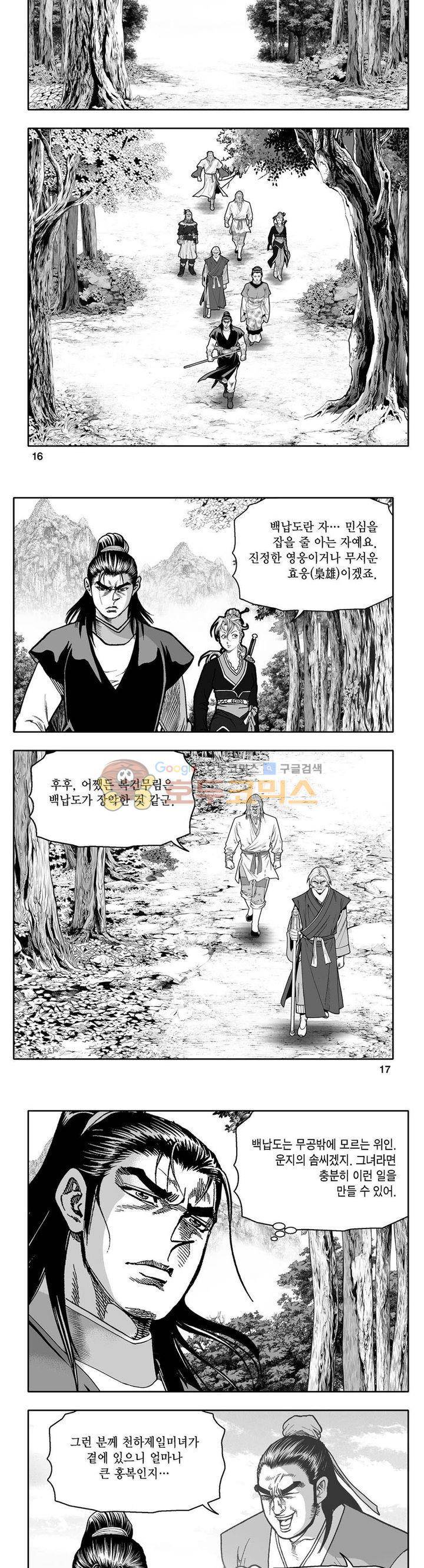 사자후 33권 5