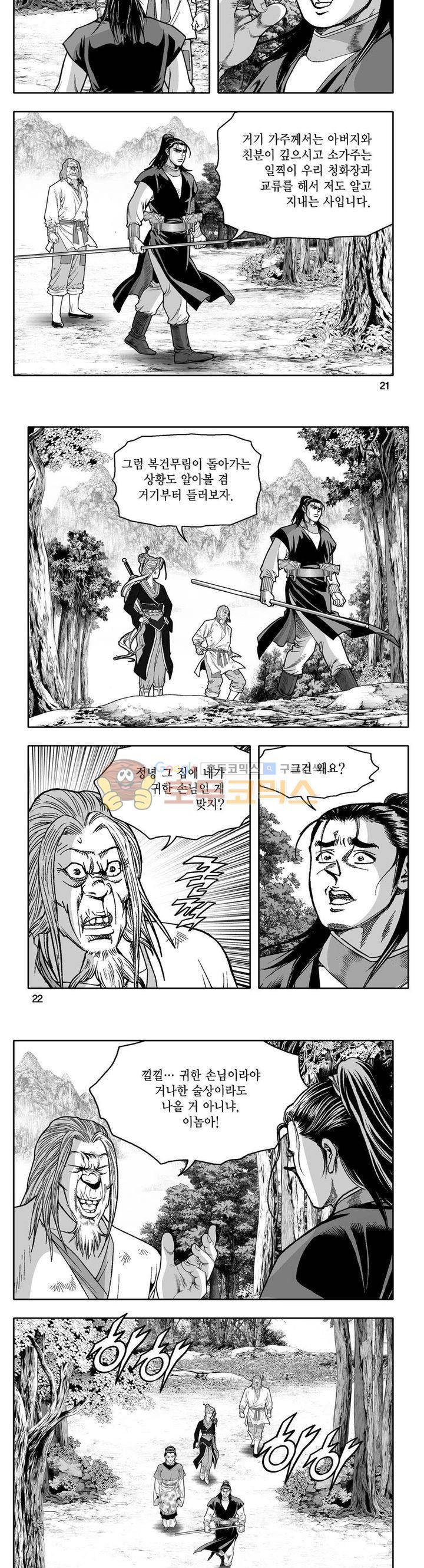 사자후 33권 7