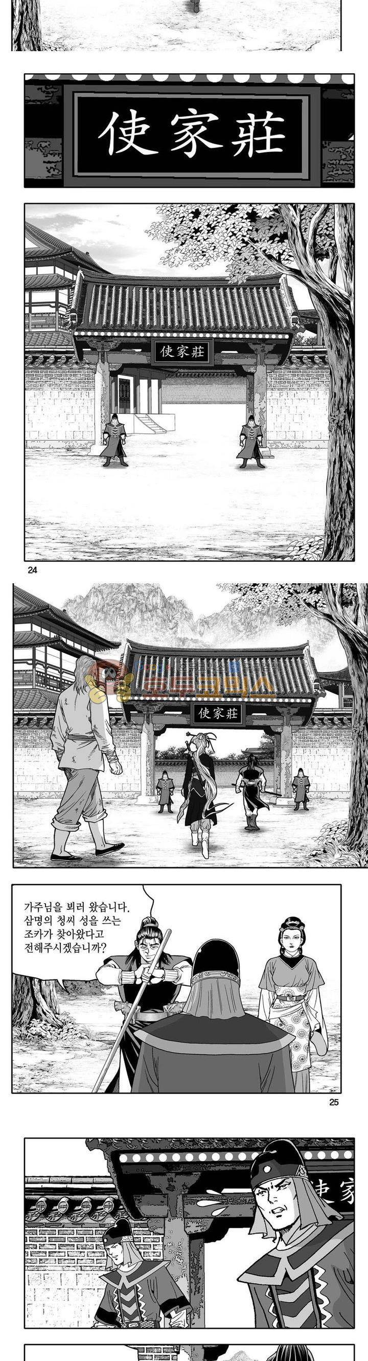 사자후 33권 8