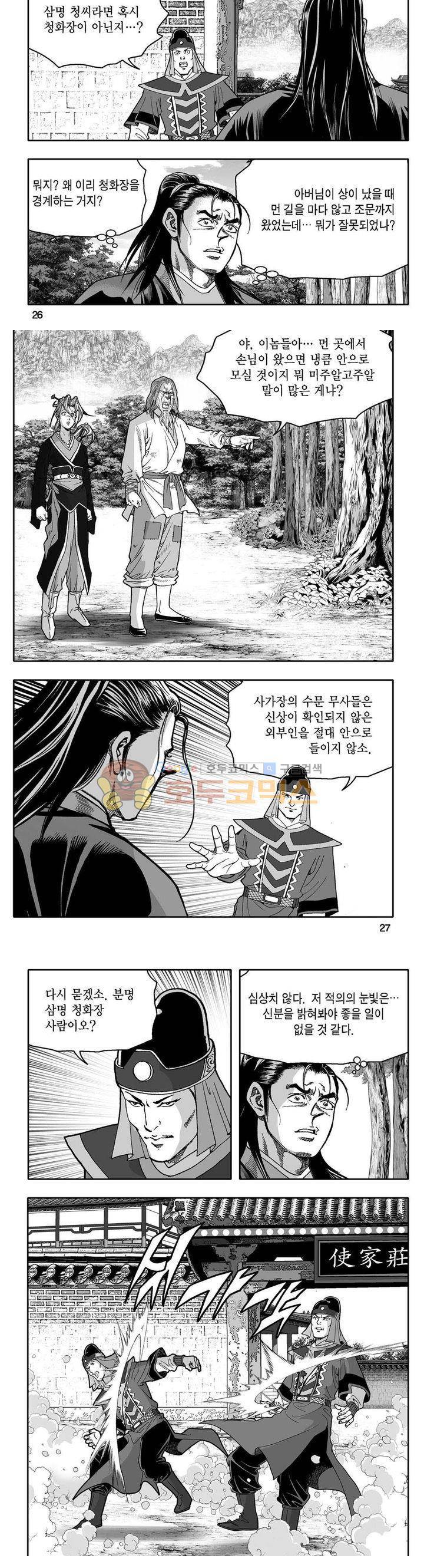 사자후 33권 9