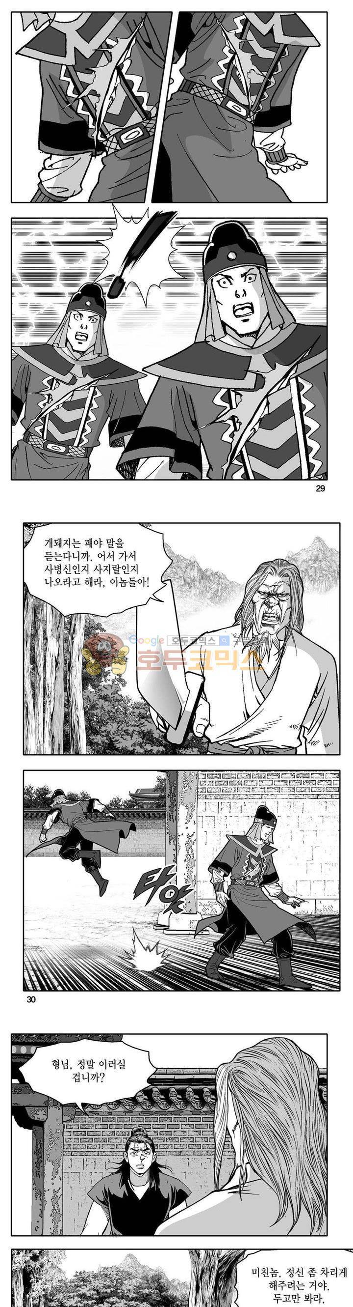 사자후 33권 10