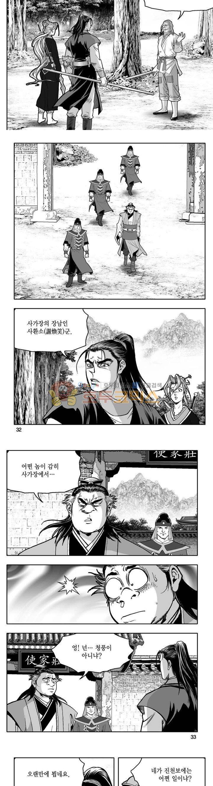 사자후 33권 11