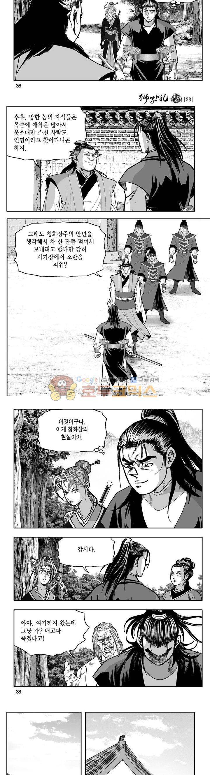 사자후 33권 13