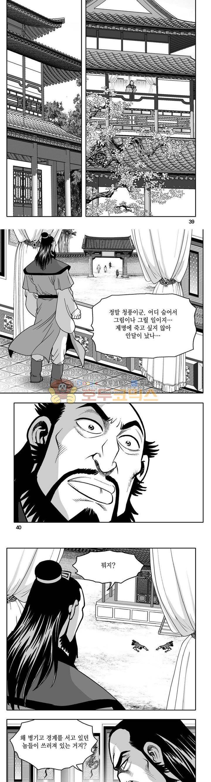 사자후 33권 14