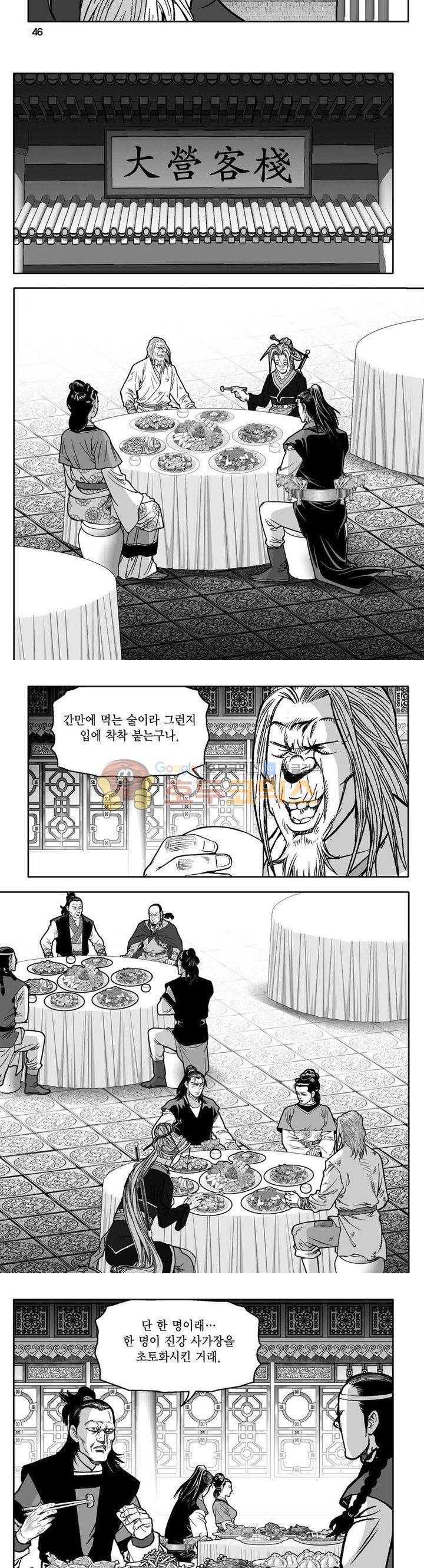 사자후 33권 17