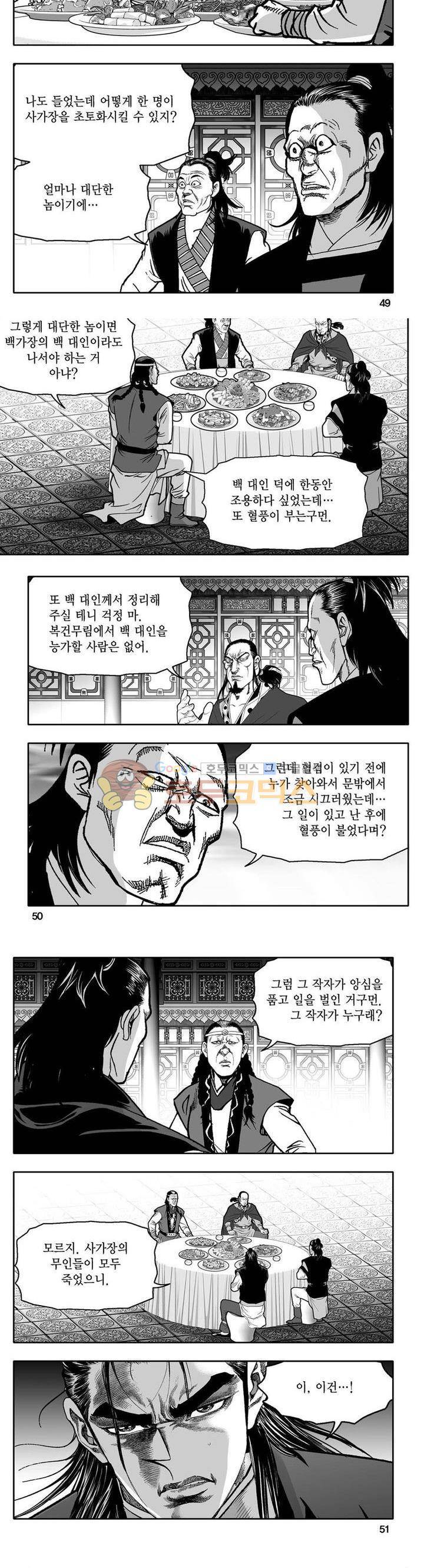 사자후 33권 18