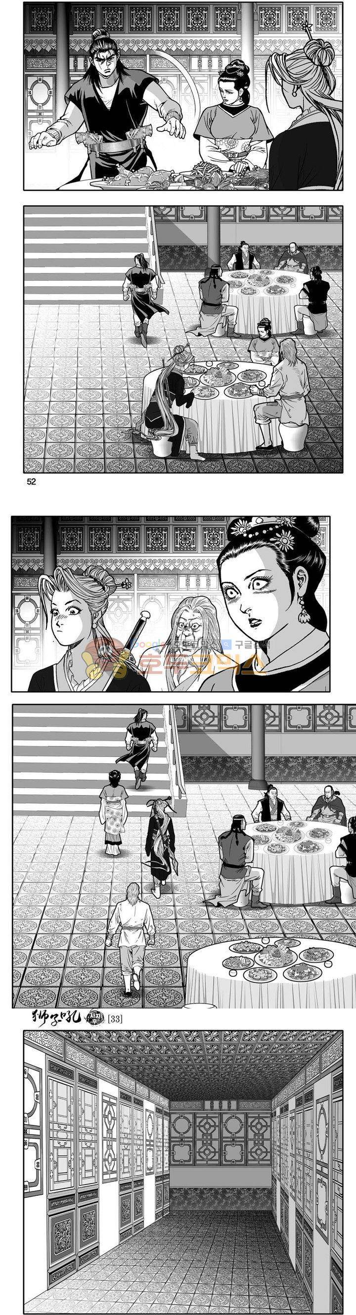 사자후 33권 19