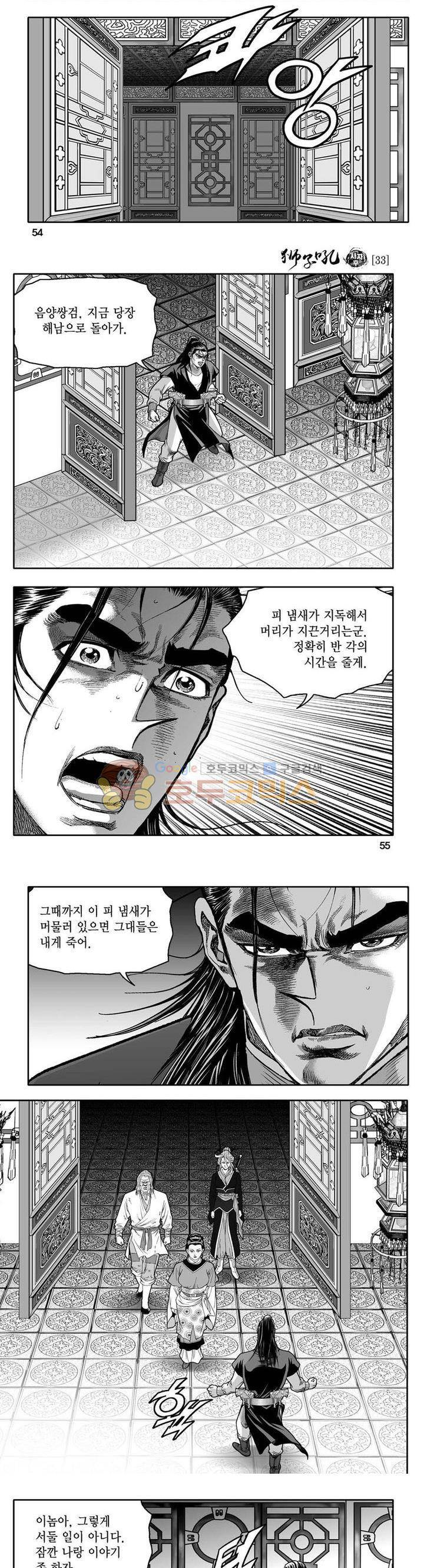 사자후 33권 20