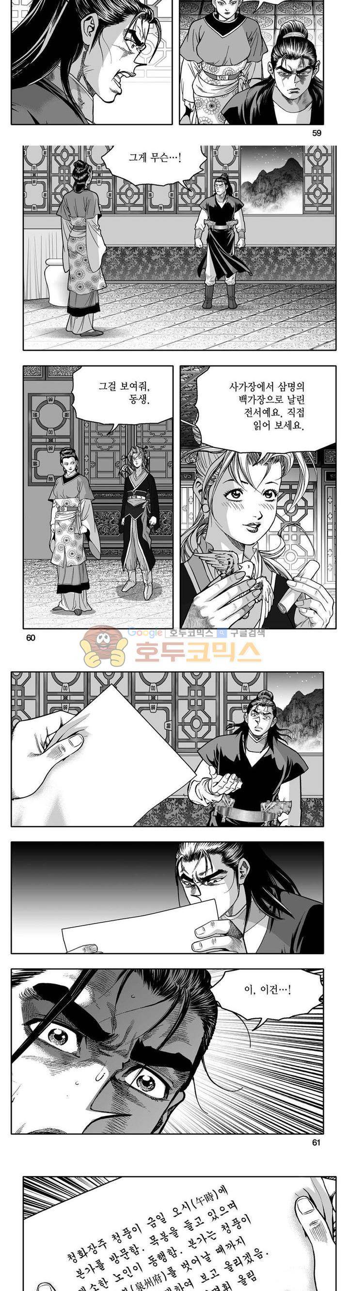 사자후 33권 22
