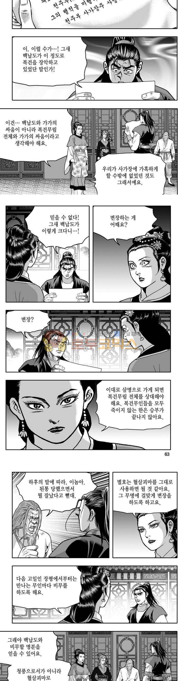 사자후 33권 23