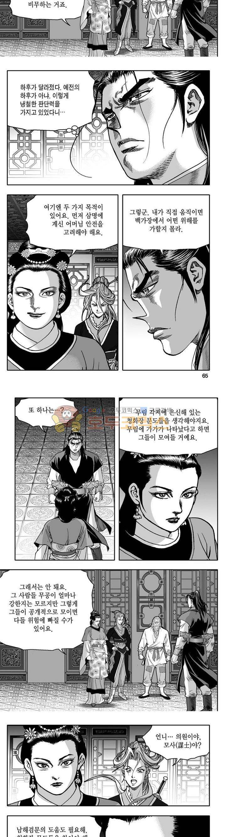 사자후 33권 24