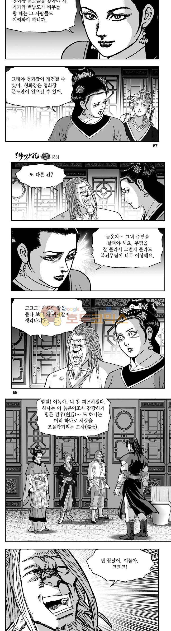 사자후 33권 25