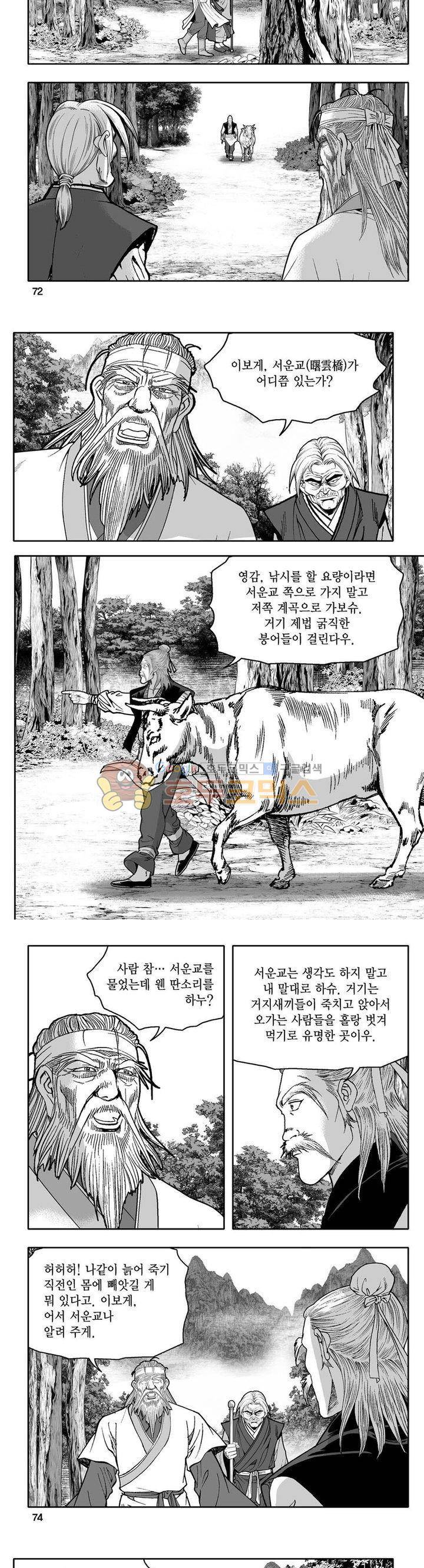 사자후 33권 27