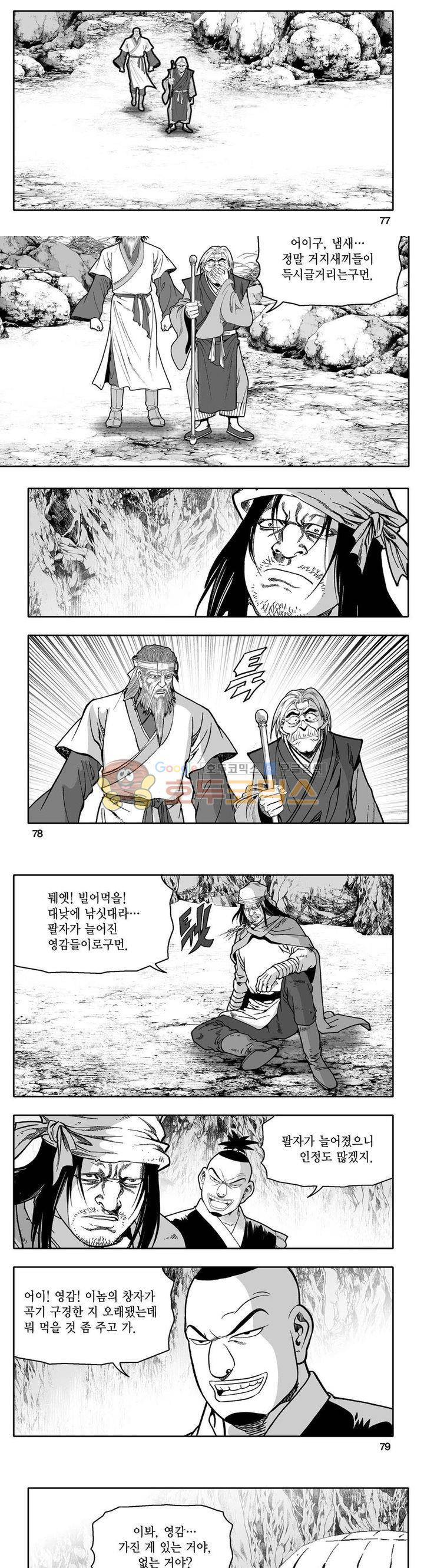 사자후 33권 29