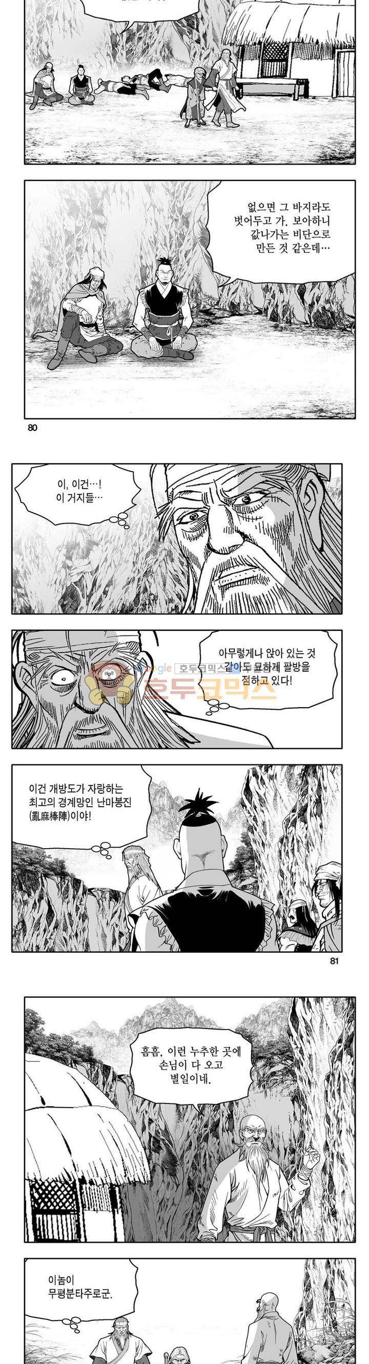 사자후 33권 30