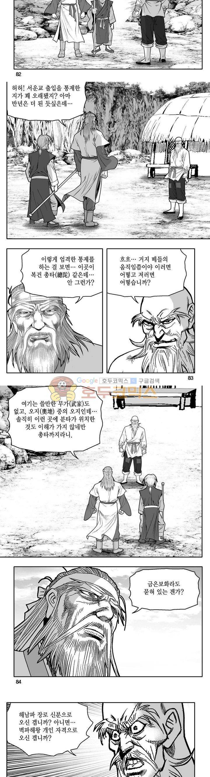 사자후 33권 31