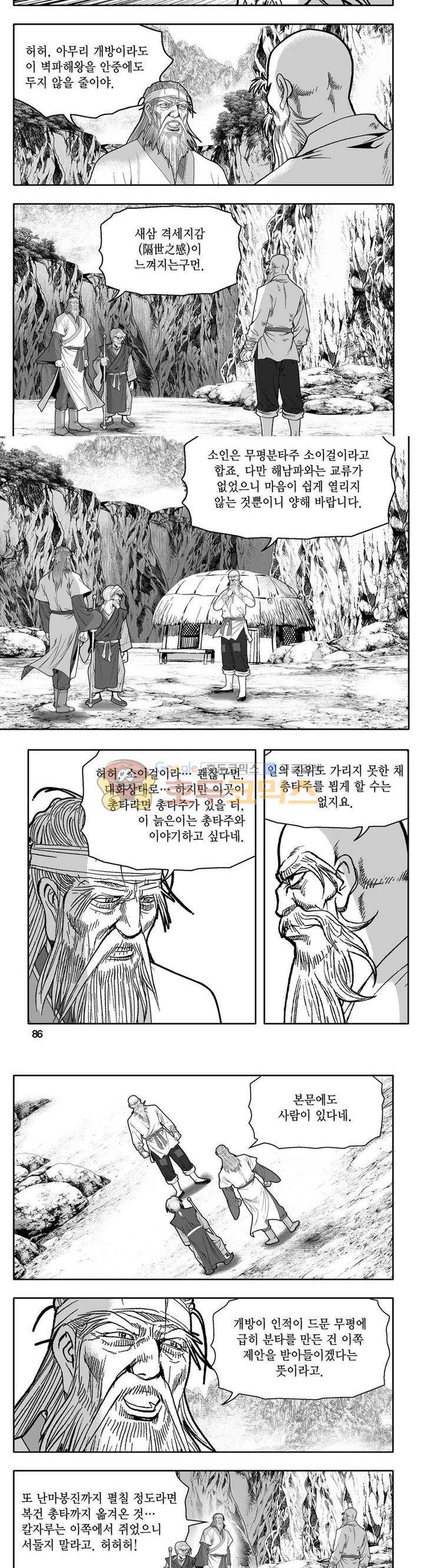 사자후 33권 32