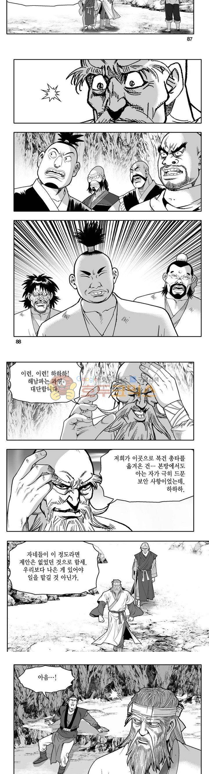 사자후 33권 33