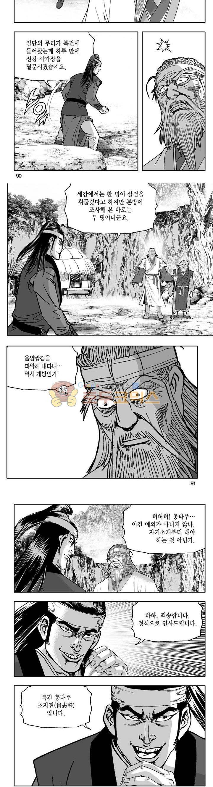 사자후 33권 34