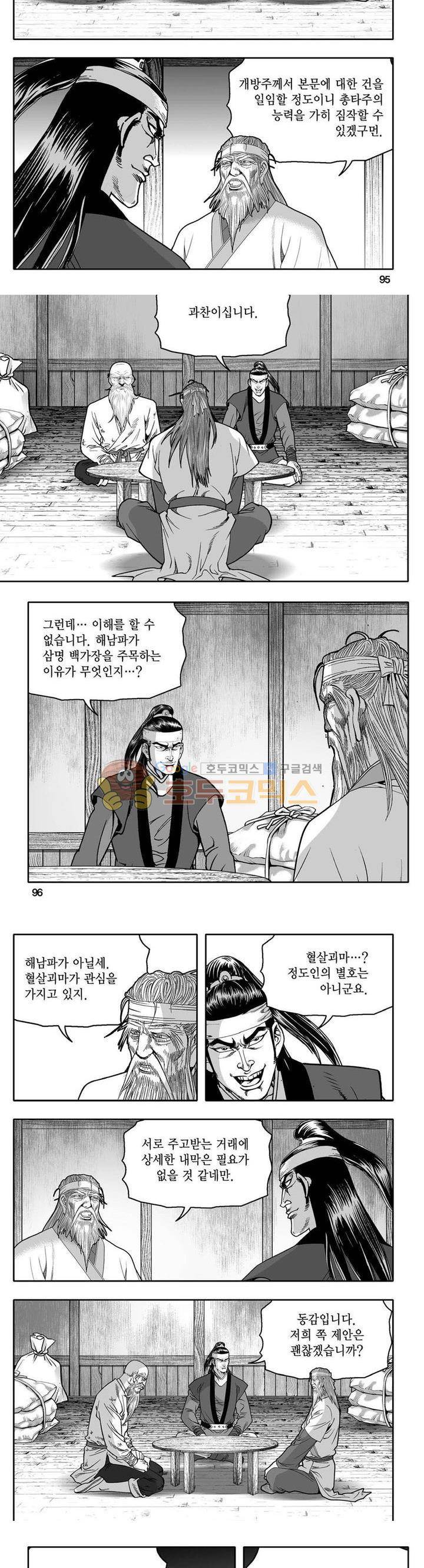 사자후 33권 36