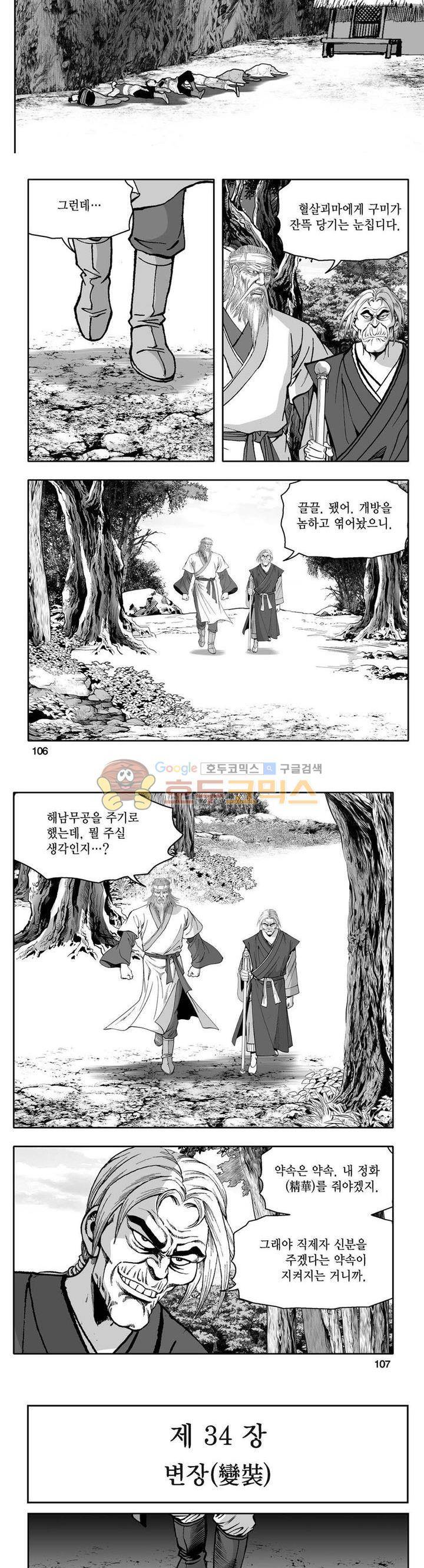사자후 33권 40