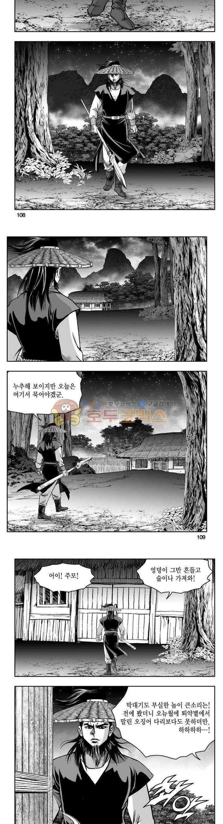 사자후 33권 41