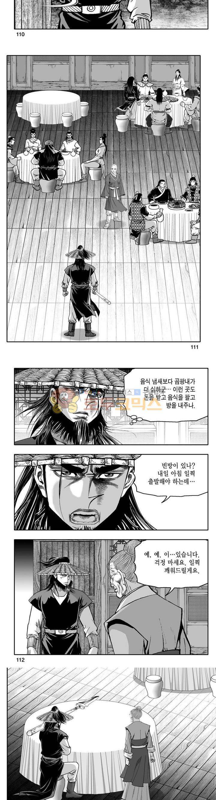 사자후 33권 42