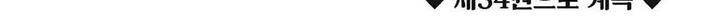 사자후 33권 44