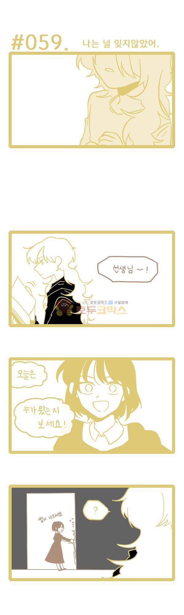 그마남이야기 시즌4 18화 1