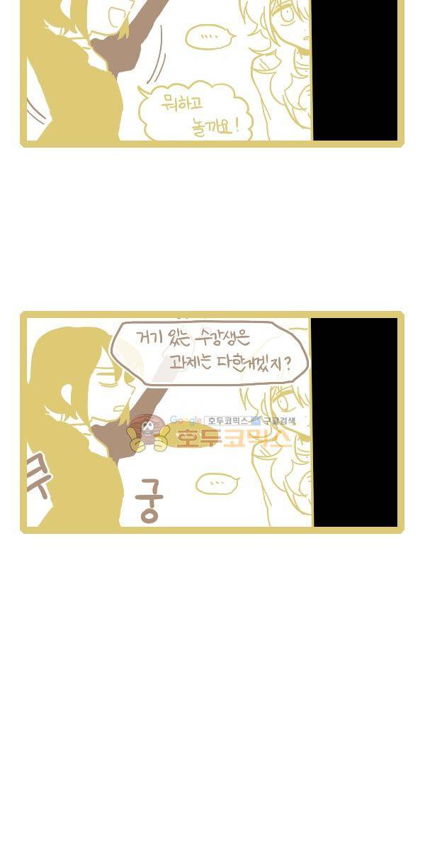 그마남이야기 시즌4 18화 3