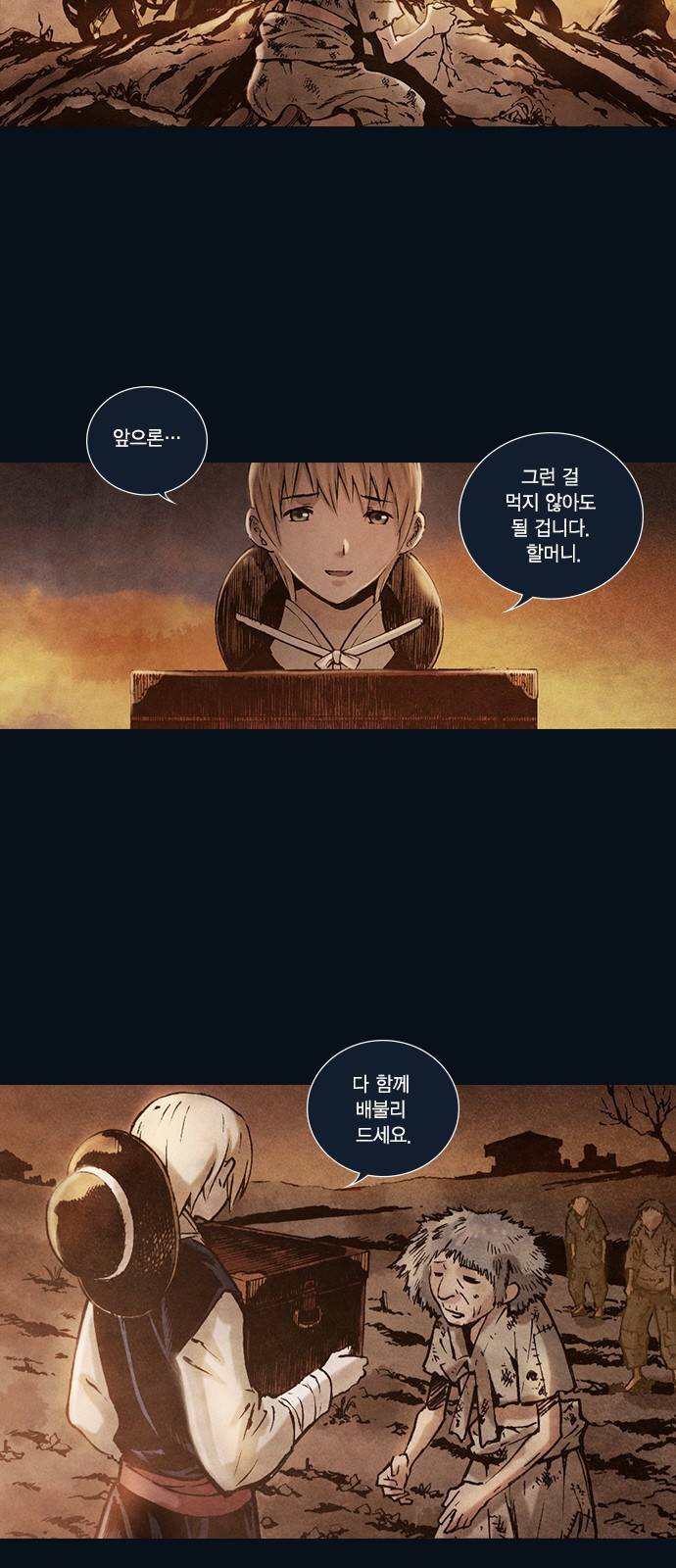 신암행어사 163화 3