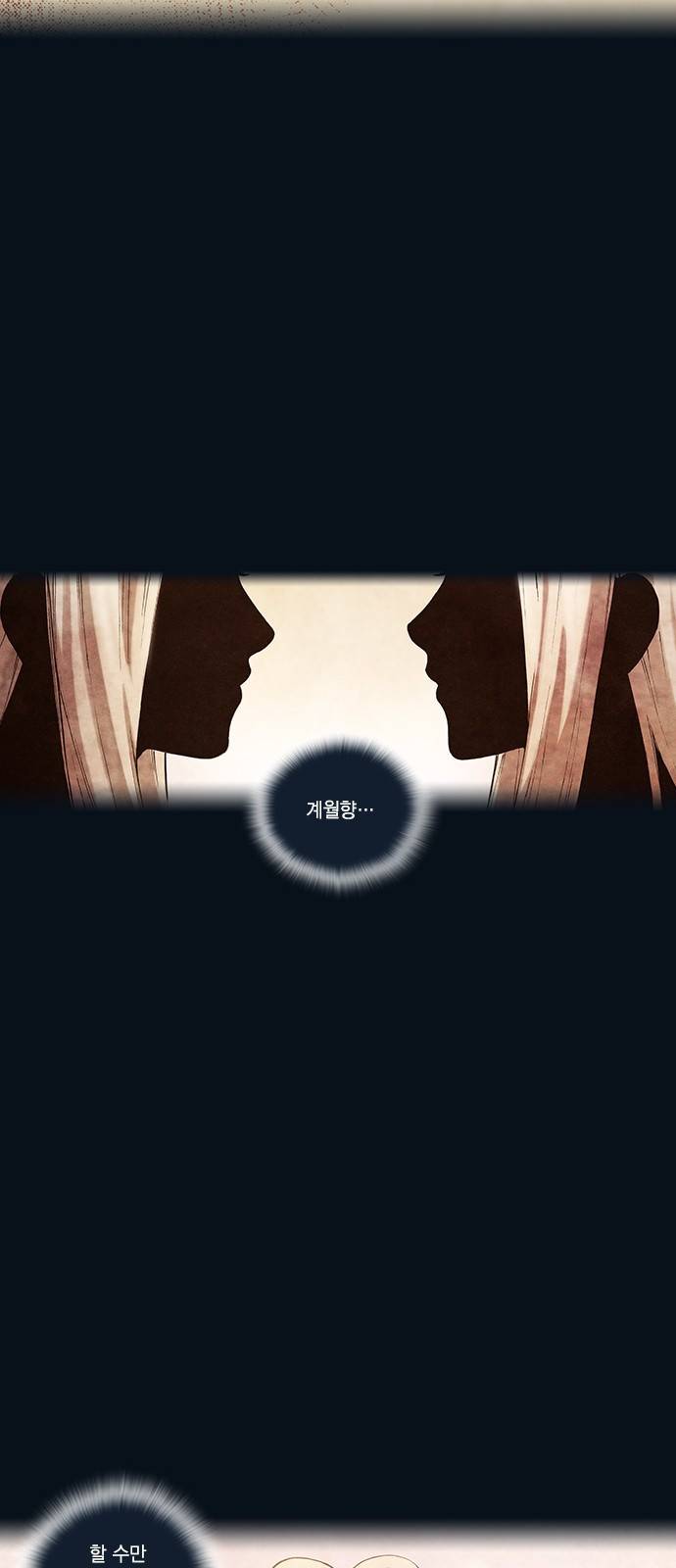 신암행어사 163화 9