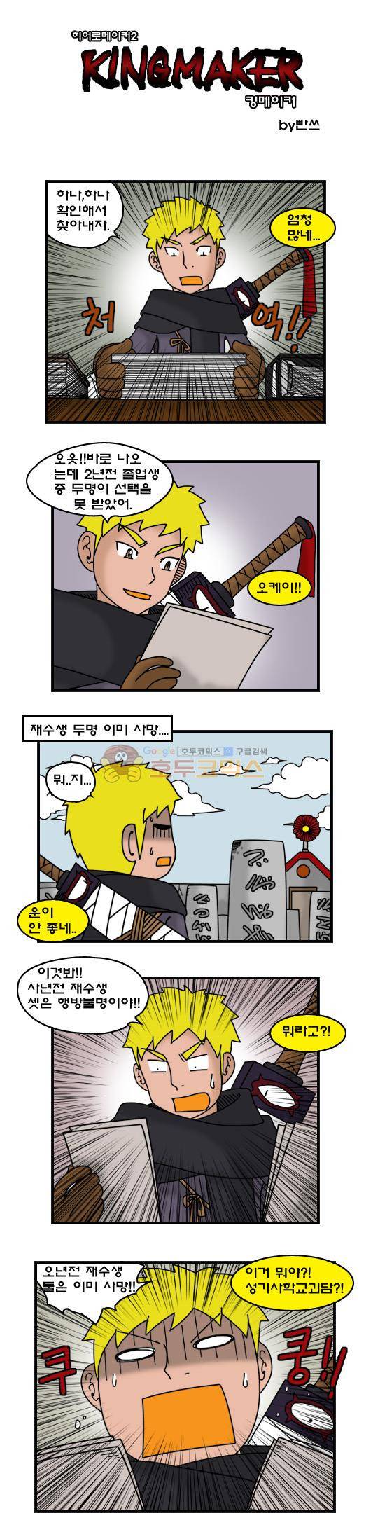 히어로메이커 290화 - 종기사 (2) 1