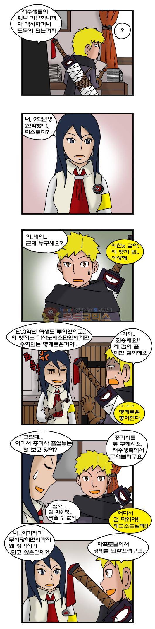히어로메이커 290화 - 종기사 (2) 2