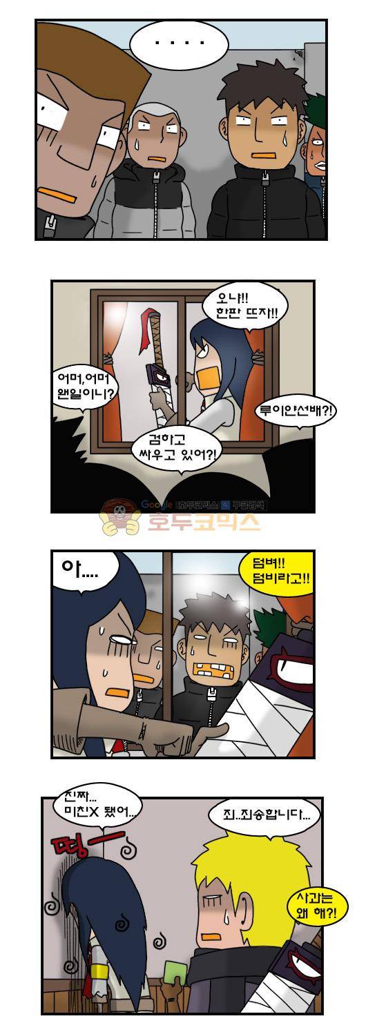 히어로메이커 290화 - 종기사 (2) 4