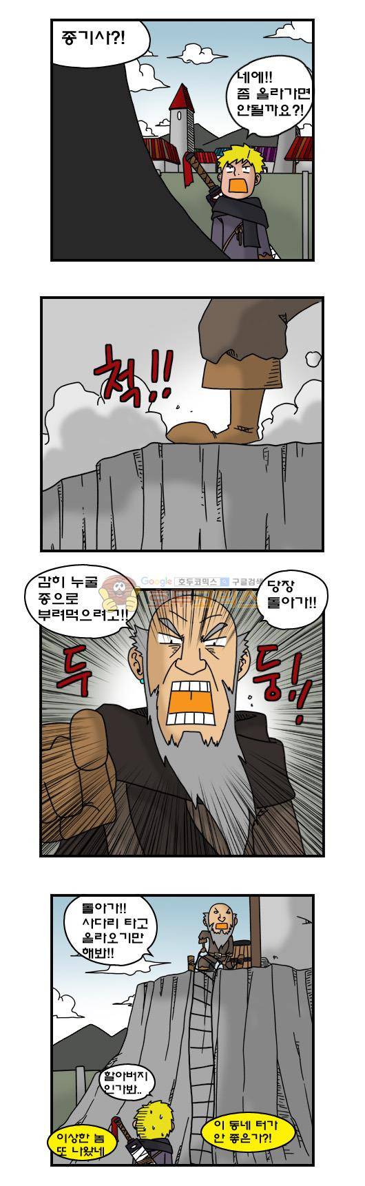 히어로메이커 290화 - 종기사 (2) 6