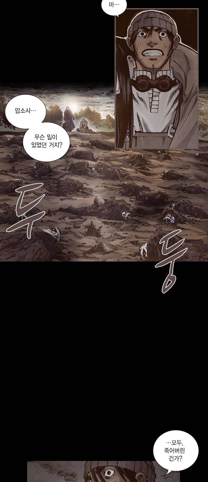 신암행어사 173화 9