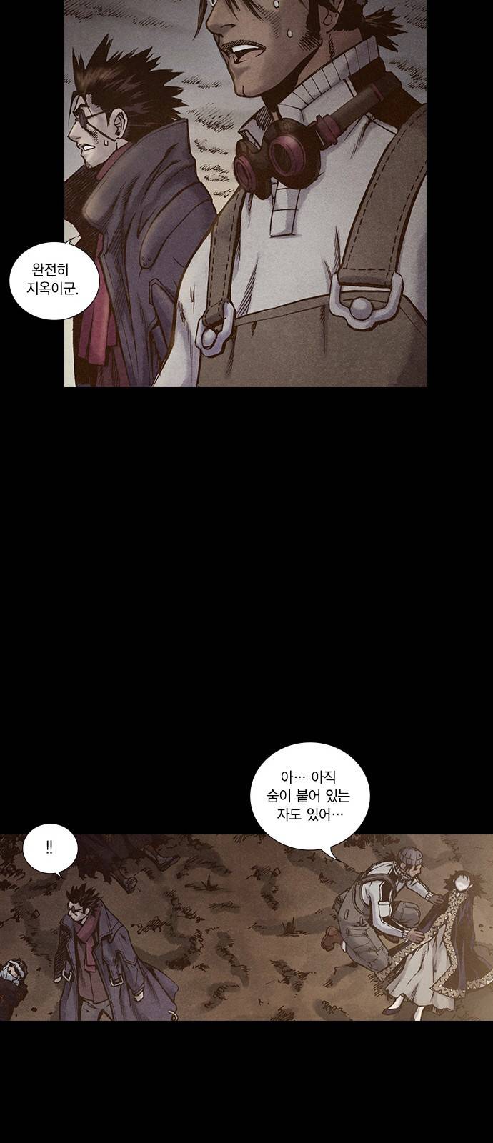 신암행어사 173화 10