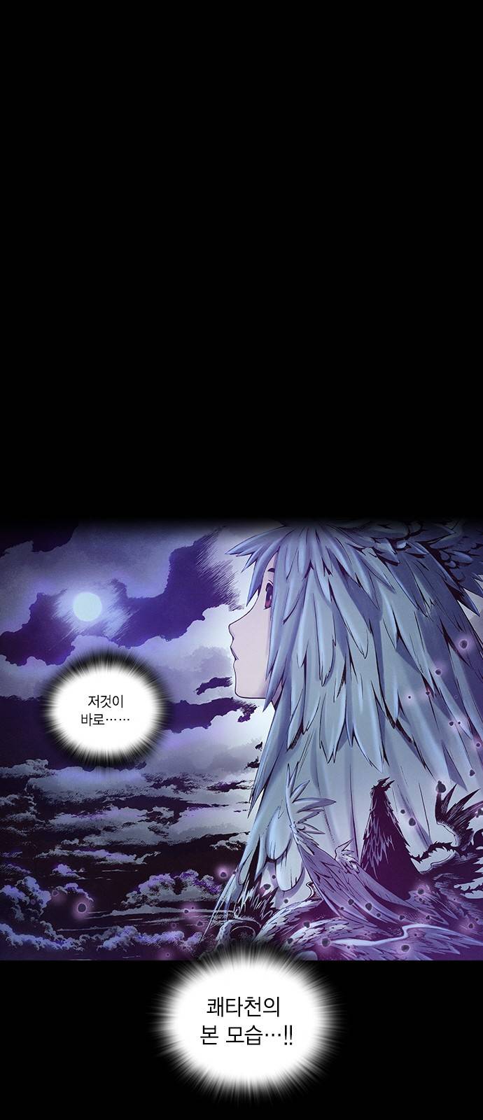 신암행어사 193화 1