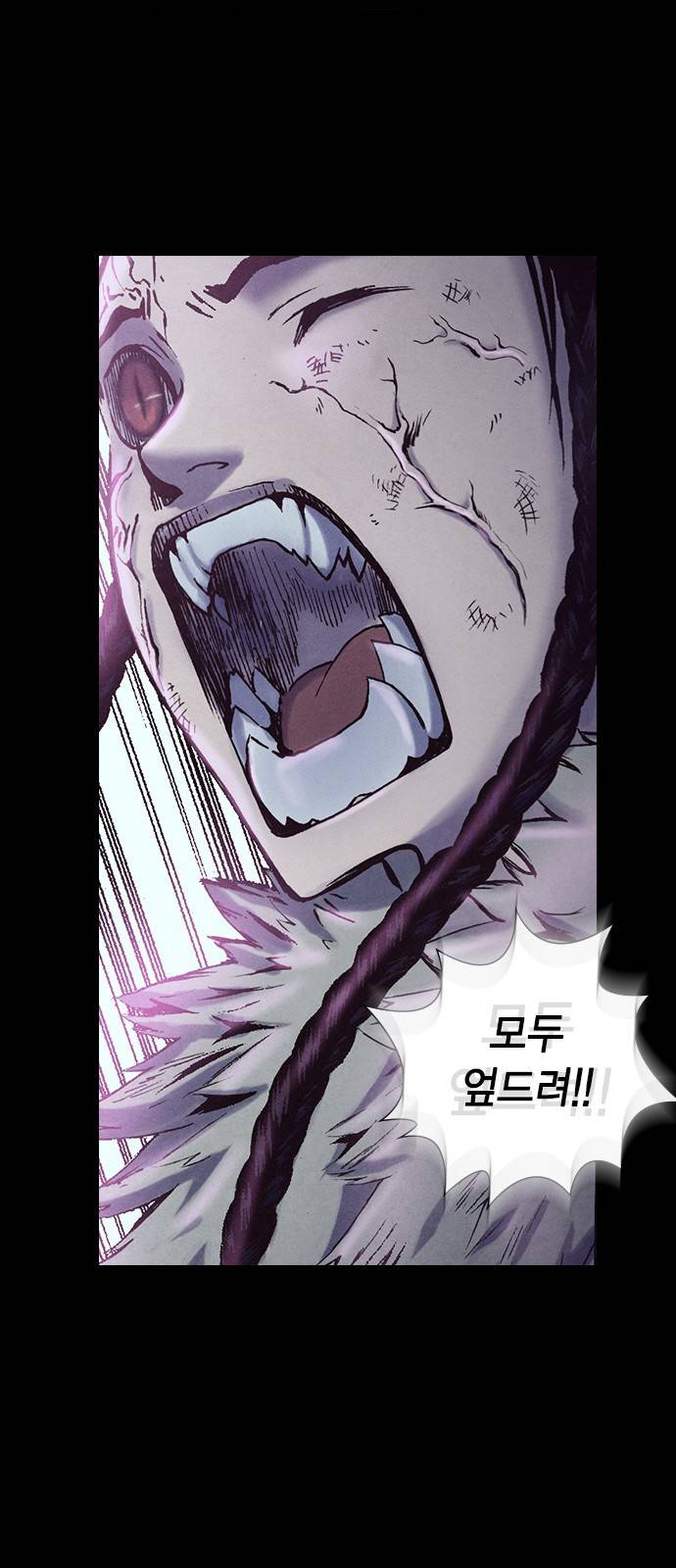 신암행어사 193화 3