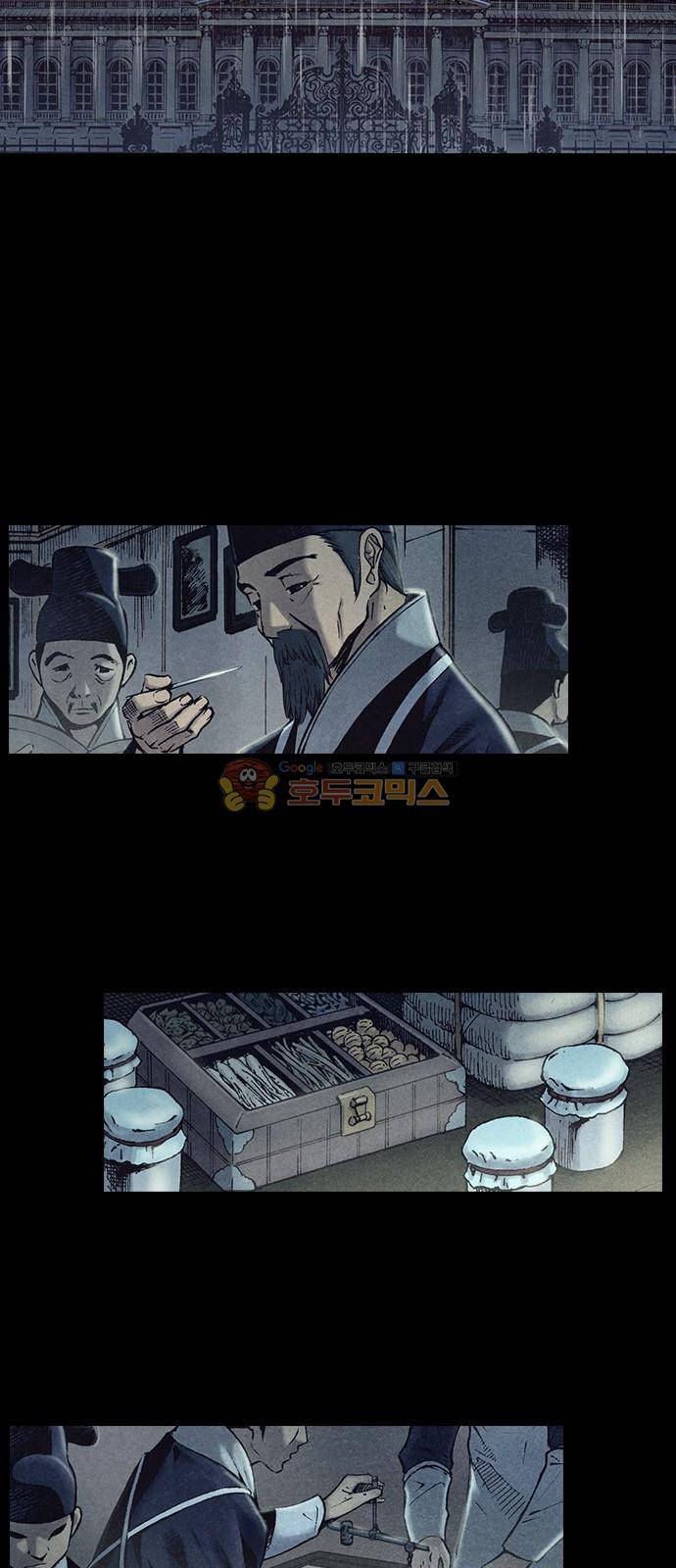 신암행어사 202화 6